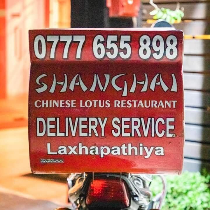 Chinese Lotus Luxapathiya - Shanghai Hotel Моратува Екстер'єр фото